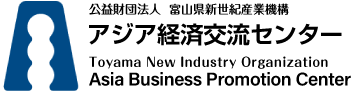 アジア経済交流センター ロゴ