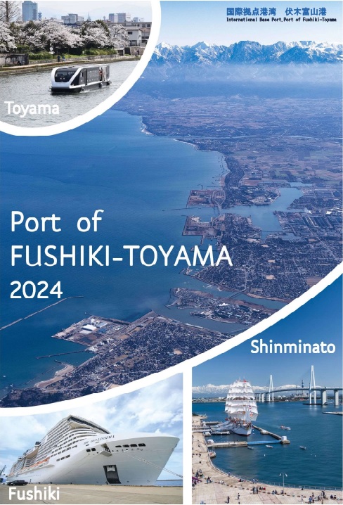 Brochure of Fushiki-Toyama Port