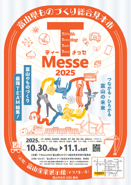 T-Messe2025