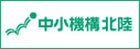 中小企業基盤整備機構