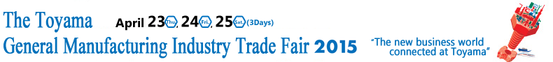 The Toyama General Manufacturing Industry Trade Fair 2015