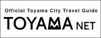 富山市の観光公式サイトTOYAMA NET