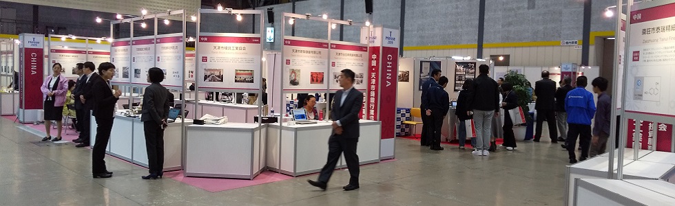 2019 trade fair