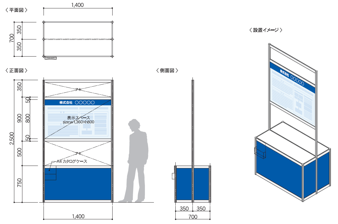 展示台