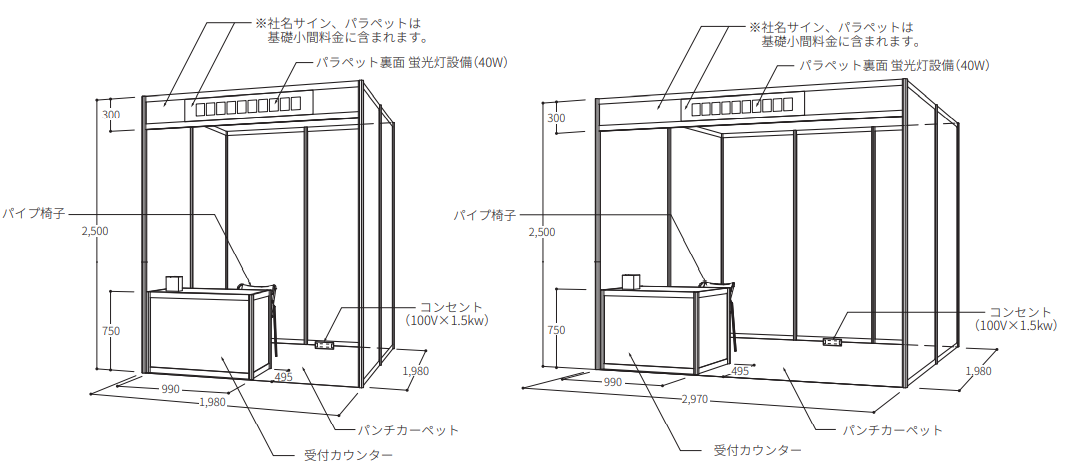 標準ブース