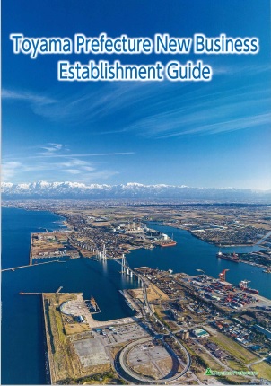 Toyama Prefecture New Business Establishment Guide -English Edition