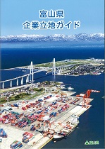 Toyama Prefecture New Business Establishment Guide -Japanese Edition